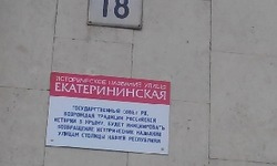 Новости такси Крым 82: В Крыму предложили переименовать ряд улиц полуострова